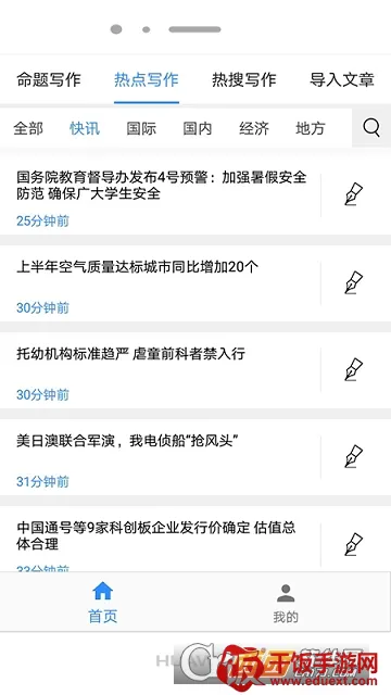 弈写(写作辅助工具) 弈写(写作辅助工具)