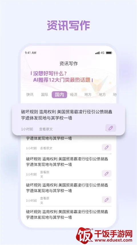 弈写(写作辅助工具) 弈写(写作辅助工具)