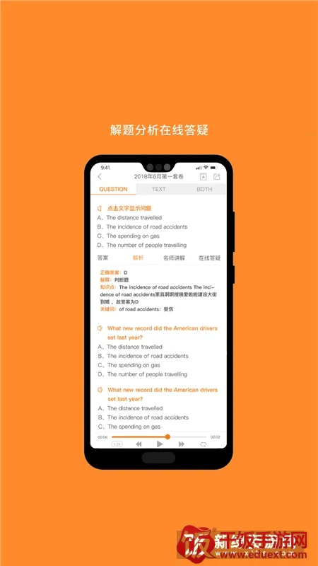 英语四级2026下载安装 英语四级2026下载安装