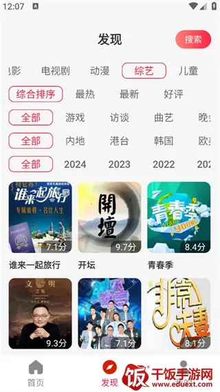 Ӱ�Ӵ�ȫ���������ֻ���