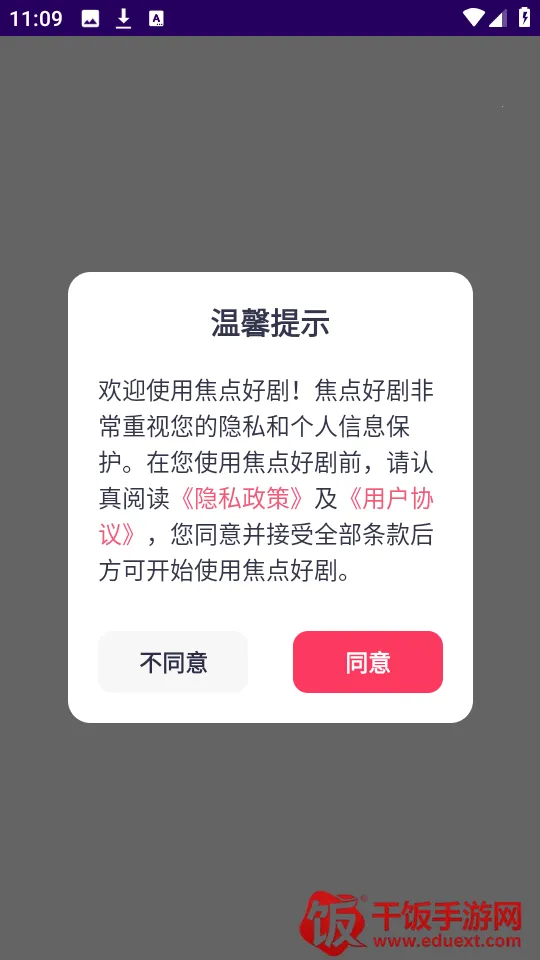 ����Ӱ�������ֻ���