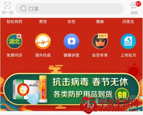 1药网2026最新版本 1药网2026最新版本