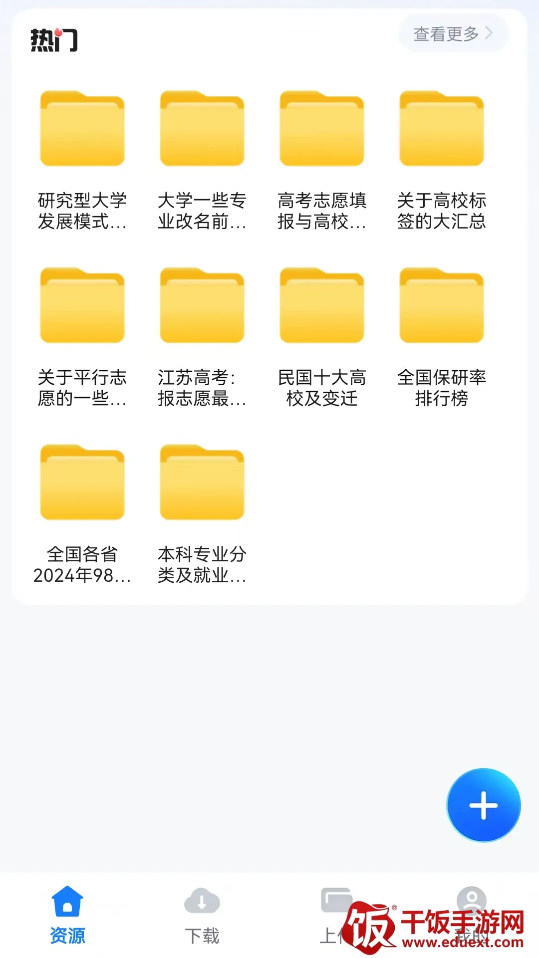 迅牛网盘(文件储存分享) 迅牛网盘(文件储存分享)