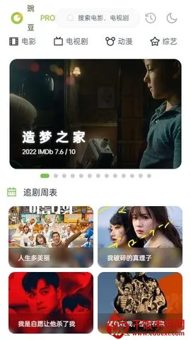 �㶹proӰ��2026�ٷ����°汾