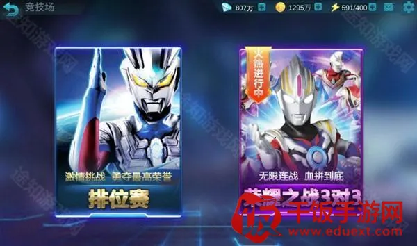 奥特曼天诺奥传21亿级超级存档版2026最新版本 奥特曼天诺奥传21亿级超级存档版2026最新版本