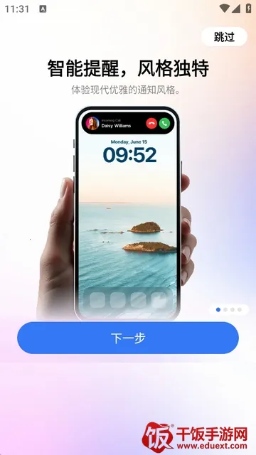 灵动岛Pro(灵动岛模拟软件) 灵动岛Pro(灵动岛模拟软件)