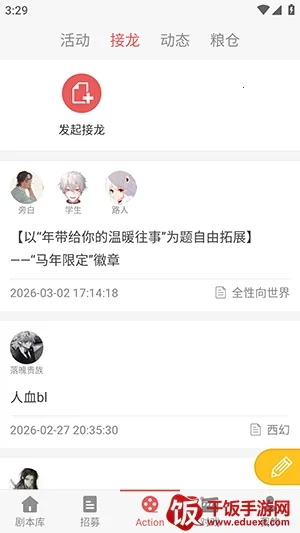 一次元Action(语C对戏平台) 一次元Action(语C对戏平台)