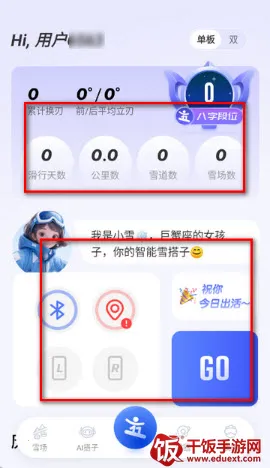 ѩ��(��ѩ��¼����)