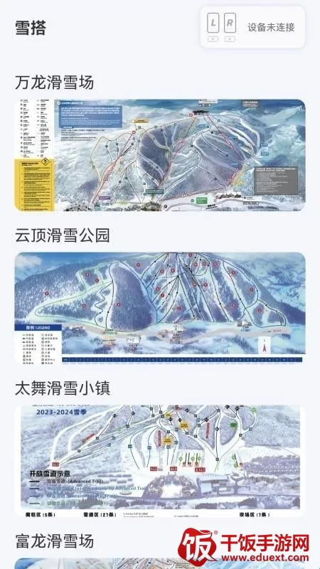 ѩ��(��ѩ��¼����)