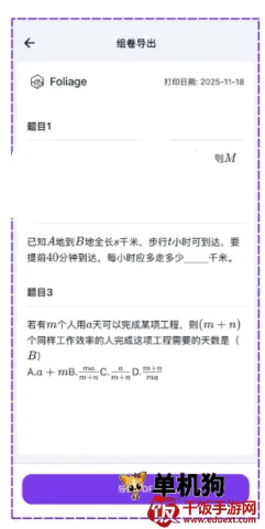 树叶不卷(错题整理助手) 树叶不卷(错题整理助手)