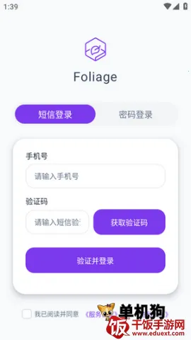 树叶不卷题库助手 树叶不卷 第2张图