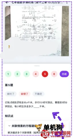 树叶不卷题库助手 树叶不卷 第6张图