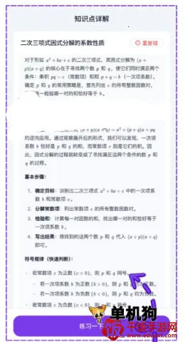 树叶不卷题库助手 树叶不卷 第8张图