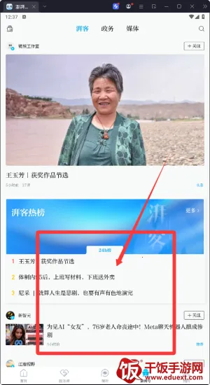 澎湃新闻(新闻阅读平台) 澎湃新闻(新闻阅读平台)