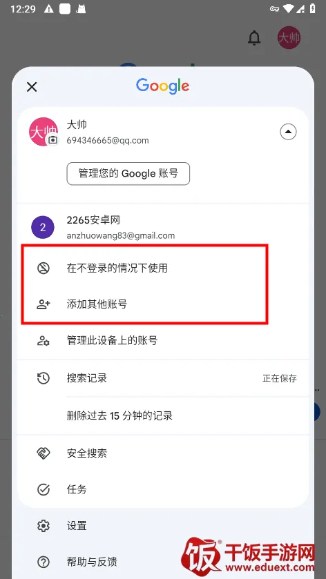 Google搜索(搜索工具) Google搜索(搜索工具)