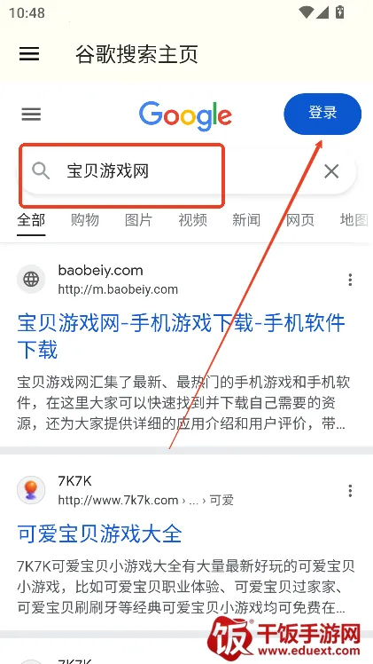 Google搜索(搜索工具) Google搜索(搜索工具)