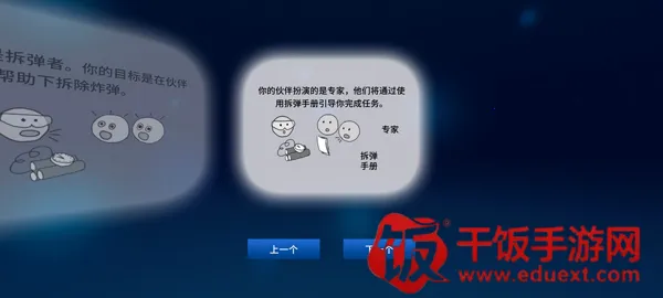 拆弹专家2026官方最新版本 拆弹专家2026官方最新版本