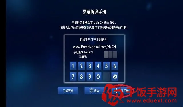 拆弹专家2026官方最新版本 拆弹专家2026官方最新版本