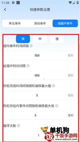 多指点击器 第4张图