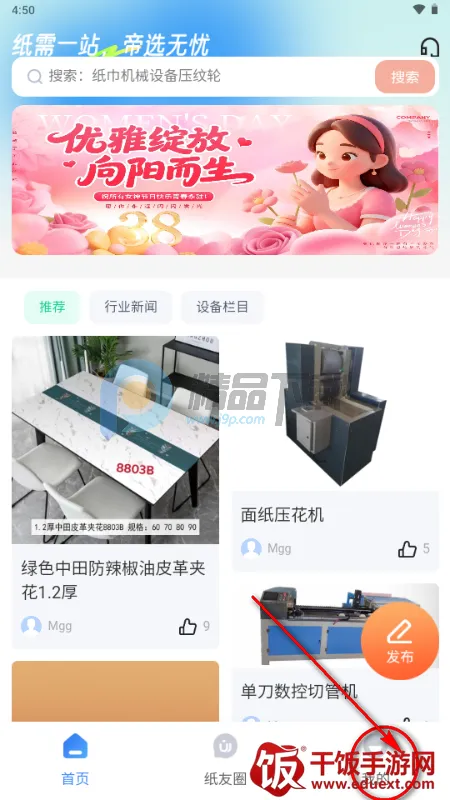 懂纸帝最新手机版 懂纸帝最新手机版