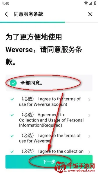 Weverse��׿���ֻ���