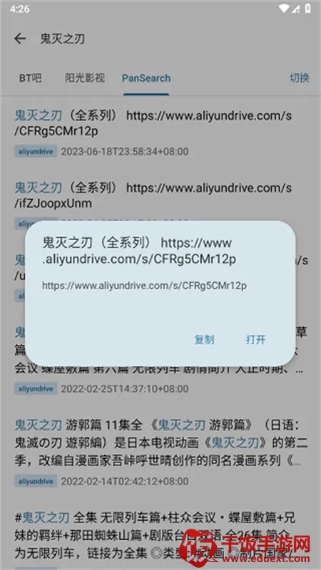 奇妙搜索安卓版手机版 奇妙搜索安卓版手机版