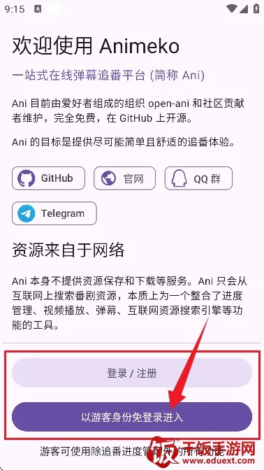 Animeko������׿���ֻ���