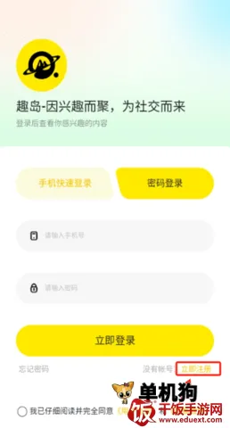 Ȥ��(��Ȥ�罻ƽ̨)