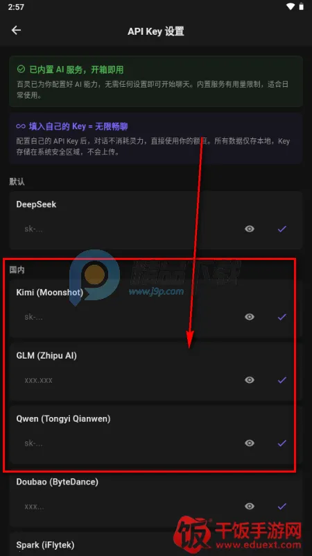 ����AIС�ֻ�(Ling)