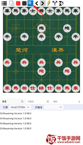 鹏飞象棋移动版(象棋辅助软件) 鹏飞象棋移动版(象棋辅助软件)