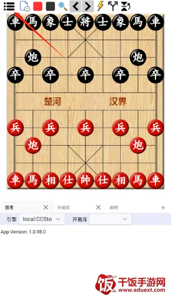 鹏飞象棋移动版(象棋辅助软件) 鹏飞象棋移动版(象棋辅助软件)