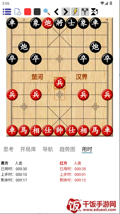 鹏飞象棋移动版(象棋辅助软件) 鹏飞象棋移动版(象棋辅助软件)