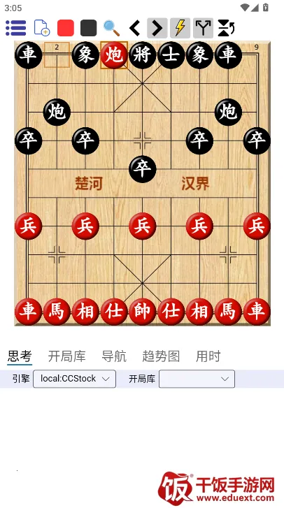 鹏飞象棋移动版(象棋辅助软件) 鹏飞象棋移动版(象棋辅助软件)