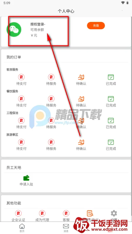雀省事(兼职服务平台) 雀省事(兼职服务平台)