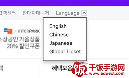 Interpark购票2026下载安装 Interpark购票2026下载安装