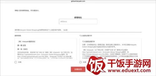 Interpark购票2026下载安装 Interpark购票2026下载安装