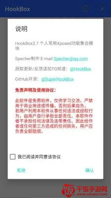 HookBox(WebhookЭ��ƽ̨)