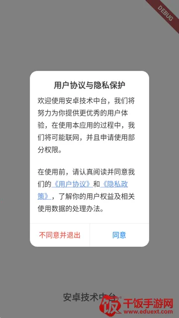 ��׿������̨Debug��