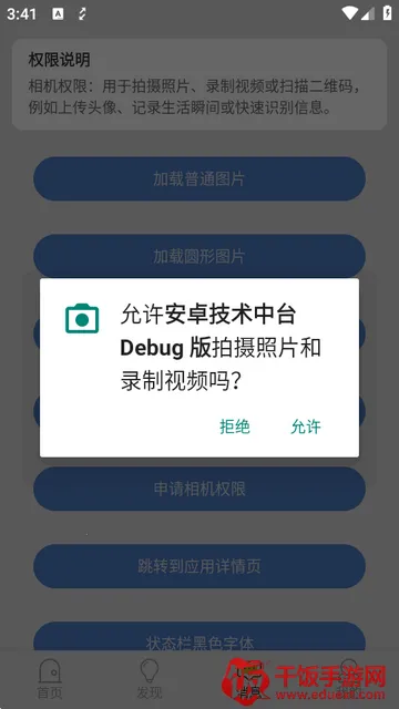 ��׿������̨Debug�� Kotlin��2026�ٷ����°汾