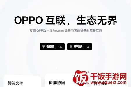 OPPO�豸���������ֻ���
