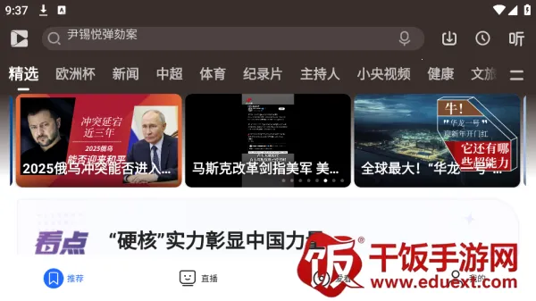 央视影音HD(平板影视平台) 央视影音HD(平板影视平台)