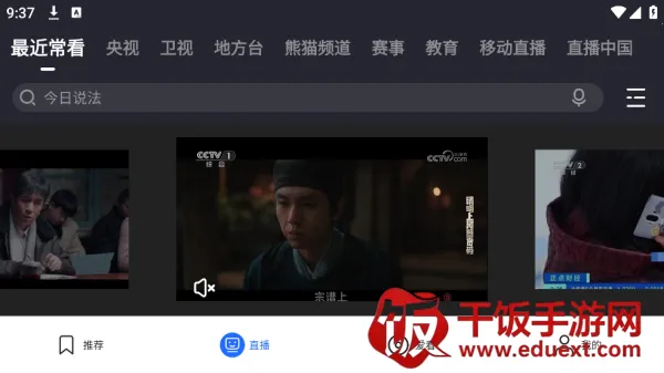 央视影音HD(平板影视平台) 央视影音HD(平板影视平台)