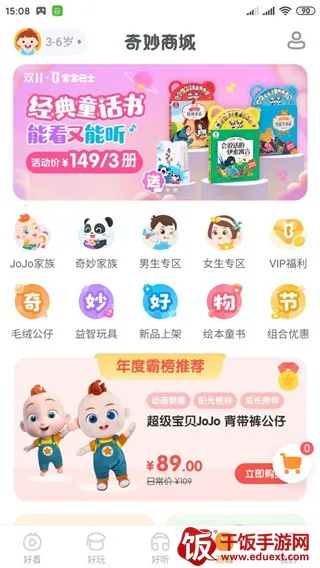 宝宝巴士奇妙屋(儿童早教游戏) 宝宝巴士奇妙屋(儿童早教游戏)