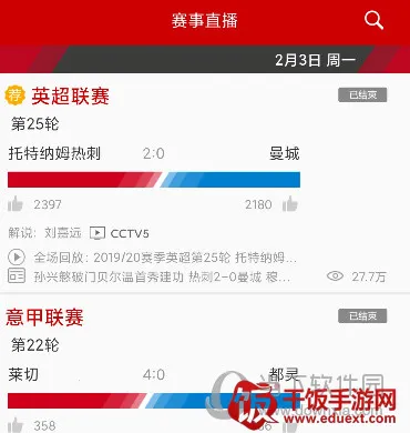 央视体育最新手机版 央视体育最新手机版