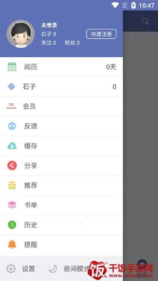 石头阅读2026官方最新版本 石头阅读2026官方最新版本