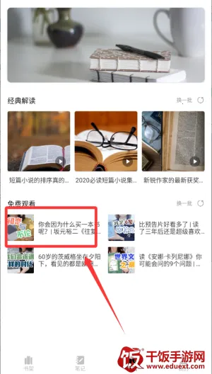 石头阅读2026官方最新版本 石头阅读2026官方最新版本