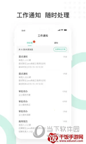 薪人薪事2026官方正版 薪人薪事2026官方正版