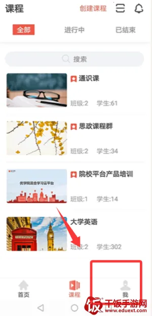 优学院最新手机版 优学院最新手机版