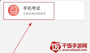 优学院最新手机版 优学院最新手机版