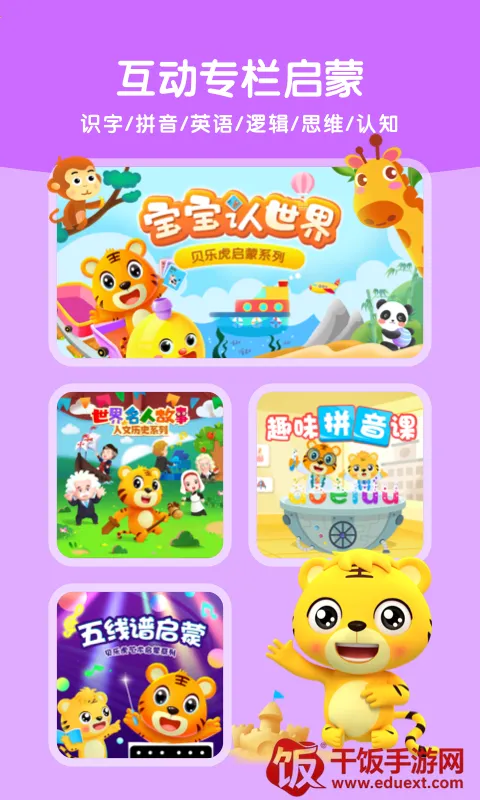 ���ֻ�����(��ͯ����ƽ̨)